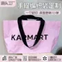 宜家同款防水超市编织袋