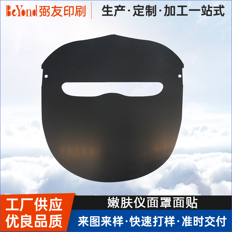 PVC面板贴丝印薄膜 pc控制面板家电机械开关面贴 嫩肤仪面罩面贴