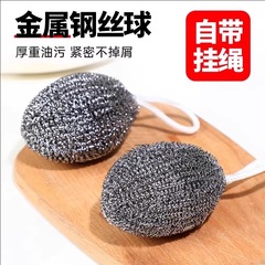 メロンのひものワイヤーボールの清潔なボールの家庭用は糸を落とさないステンレスの台所で鍋の神器を塗って皿の鉄のボールを洗います。