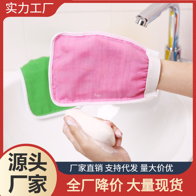 Old-fashioned Bath Gloves, Household Powerful Mud Rub and Back Rub, Dual-purpose Bath Towel, Bathroom Care and Decontamination Bath Gloves