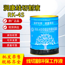 ������RK-4S���и�h����ˮ�����и��Һ���и�Һˮ���h��Һ