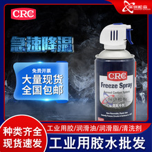 原装美国CRC14086极速致冻剂冷却剂超速制冷剂快速降温急冻冷凝剂