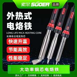 工厂批发寿命长升温快大功率外热家用工业维修焊接焊锡尖头电烙铁