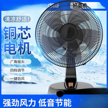 钻石牌同款台扇家用卧室电风扇摇头坐地风扇宿舍办公室桌面台式风