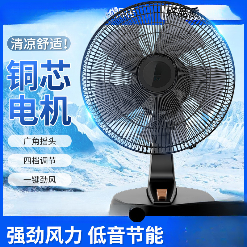 钻石牌同款台扇家用卧室电风扇摇头坐地风扇宿舍办公室桌面台式风