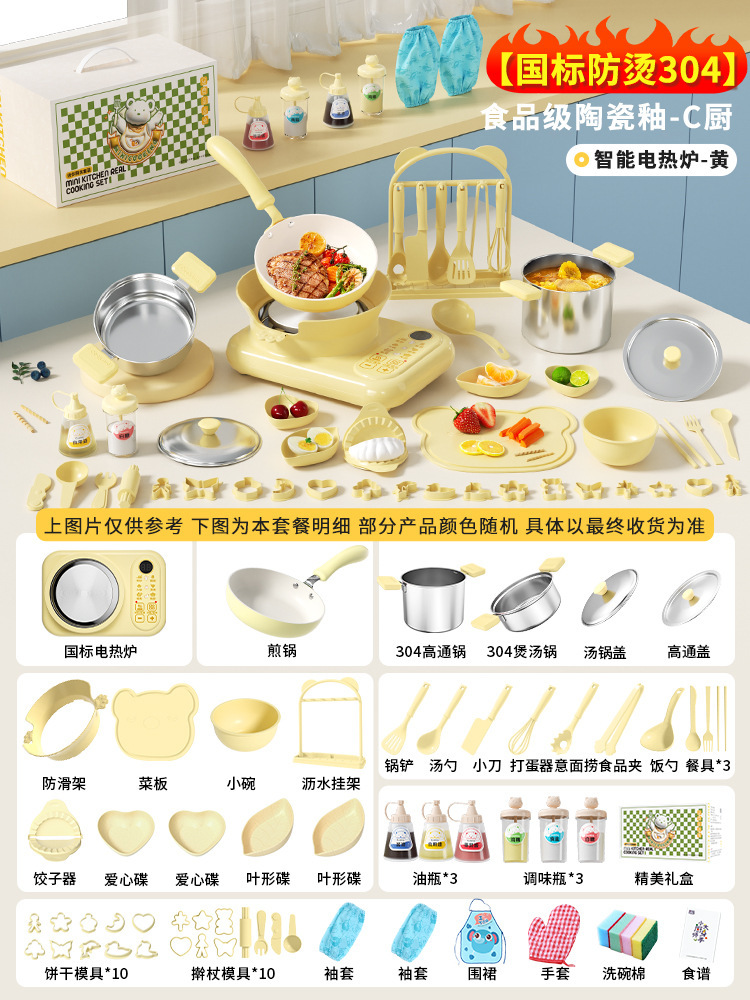 [세라믹 글레이즈 화상방지 304] 리얼쿡C 키친옐로우-카툰버튼스토브