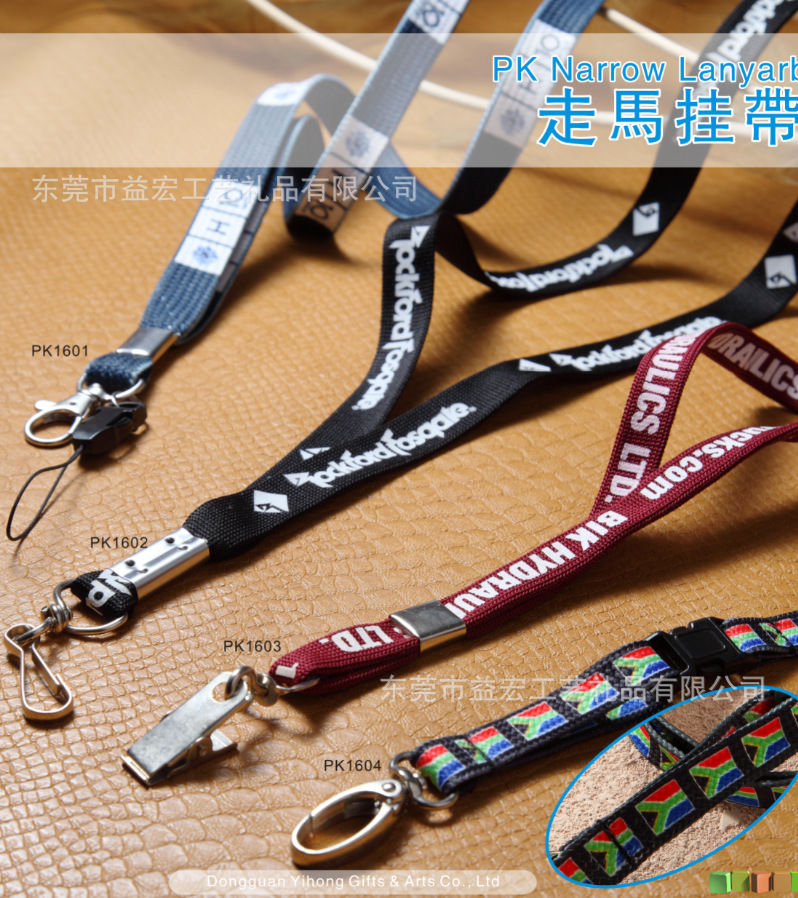 OEM代工走马挂带 来样加工PK挂带 定制跑马挂绳 代工生产中空吊绳-阿里巴巴