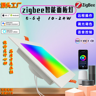 Square built-in light panel, smart rectangular lamp, voice control, 6 inches