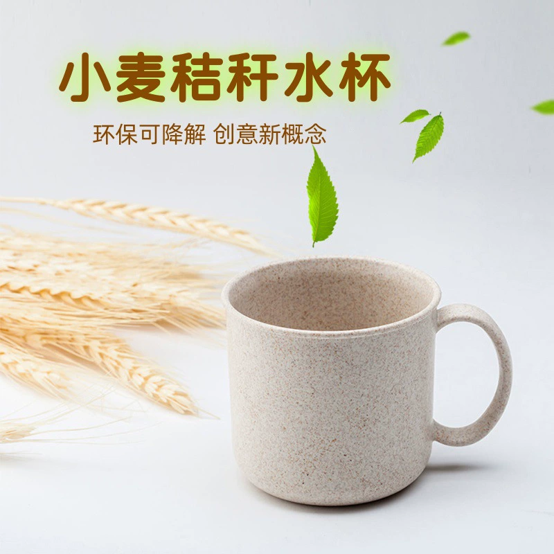 Японский детский стакан для воды Пшеничное соломенное волокно Разлагаемые пластиковые стаканчики для студентов с ручкой
