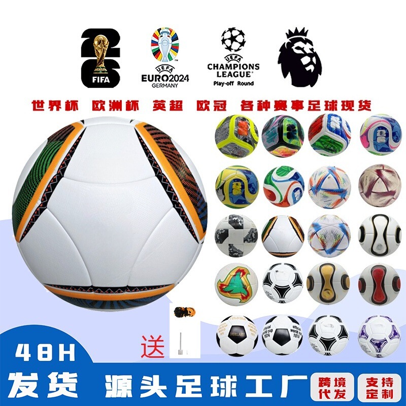 2026 World Cup Same Model Pu Football Size 5 Match Training Ball European Cup Champions League Leather-Coated Wear-Resistant Cross-Border Wholesale 2026 World Cup Same Model Pu Football Size 5 Match Training Ball European Cup Champions League Leather-Coated Wear-Resistant Cross-Border Wholesale