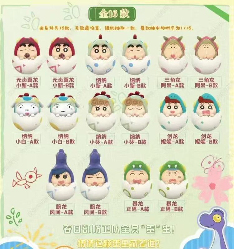 正版蜡笔小新大尾巴系列搪胶毛绒盲盒潮流玩偶手办可爱挂件批发|undefined