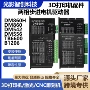 数字式步进直流驱动模块