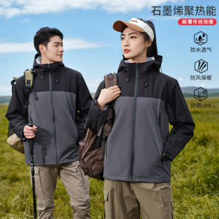Charge clothing overalls outdoor autumn and winter hooded thickened windbreaker anti-static plus self-heating graphene thermal waterproof