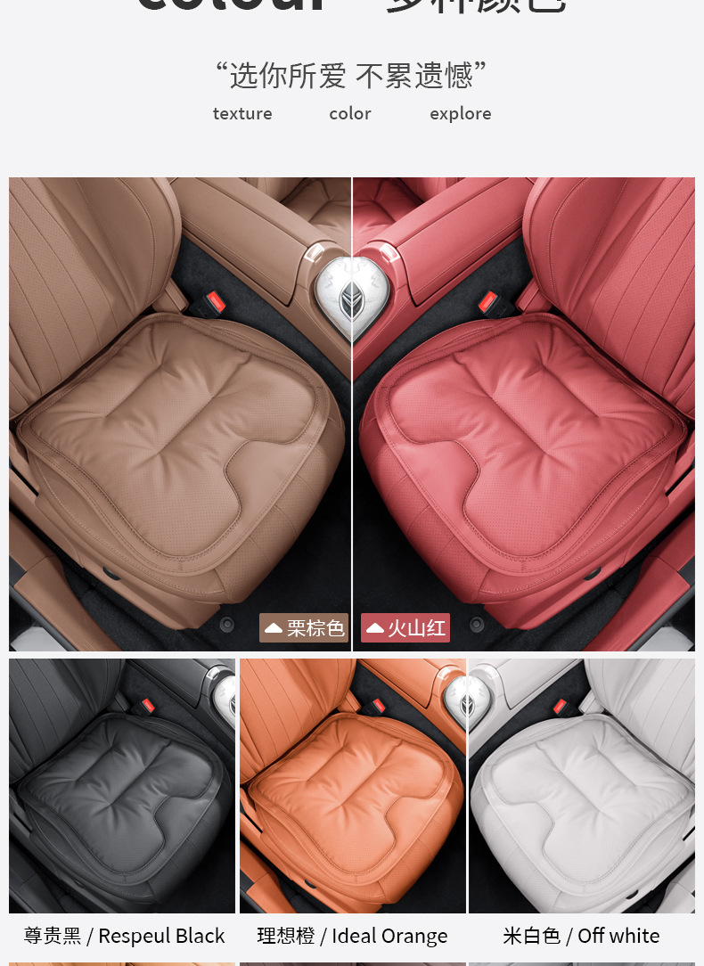 Nappa Leather Car Seat Cushion