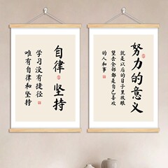 激励学習激励志掛け画教室クラス勤字画客間書斎学生寮書道自律装飾画