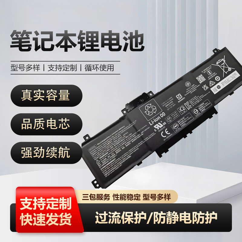 New applicable HP AE03XL TPN-I141 Q 286 240 245 250 G10 laptop battery New applicable HP AE03XL TPN-I141 Q 286 240 245 250 G10 laptop battery