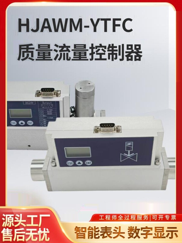 High Mfc Mass Flow Controller for Air, Helium, Nitrogen, Oxygen, Methane, Hydrogen, Argon, and Trace Gas Regulation High Mfc Mass Flow Controller for Air, Helium, Nitrogen, Oxygen, Methane, Hydrogen, Argon, and Trace Gas Regulation