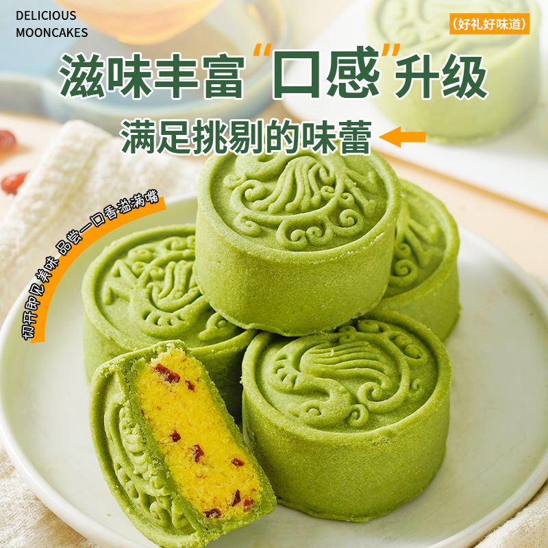 抹茶椰蓉蔓越莓奶酥皮月饼中秋佳节礼盒糕点心下午茶礼品代发批发|undefined