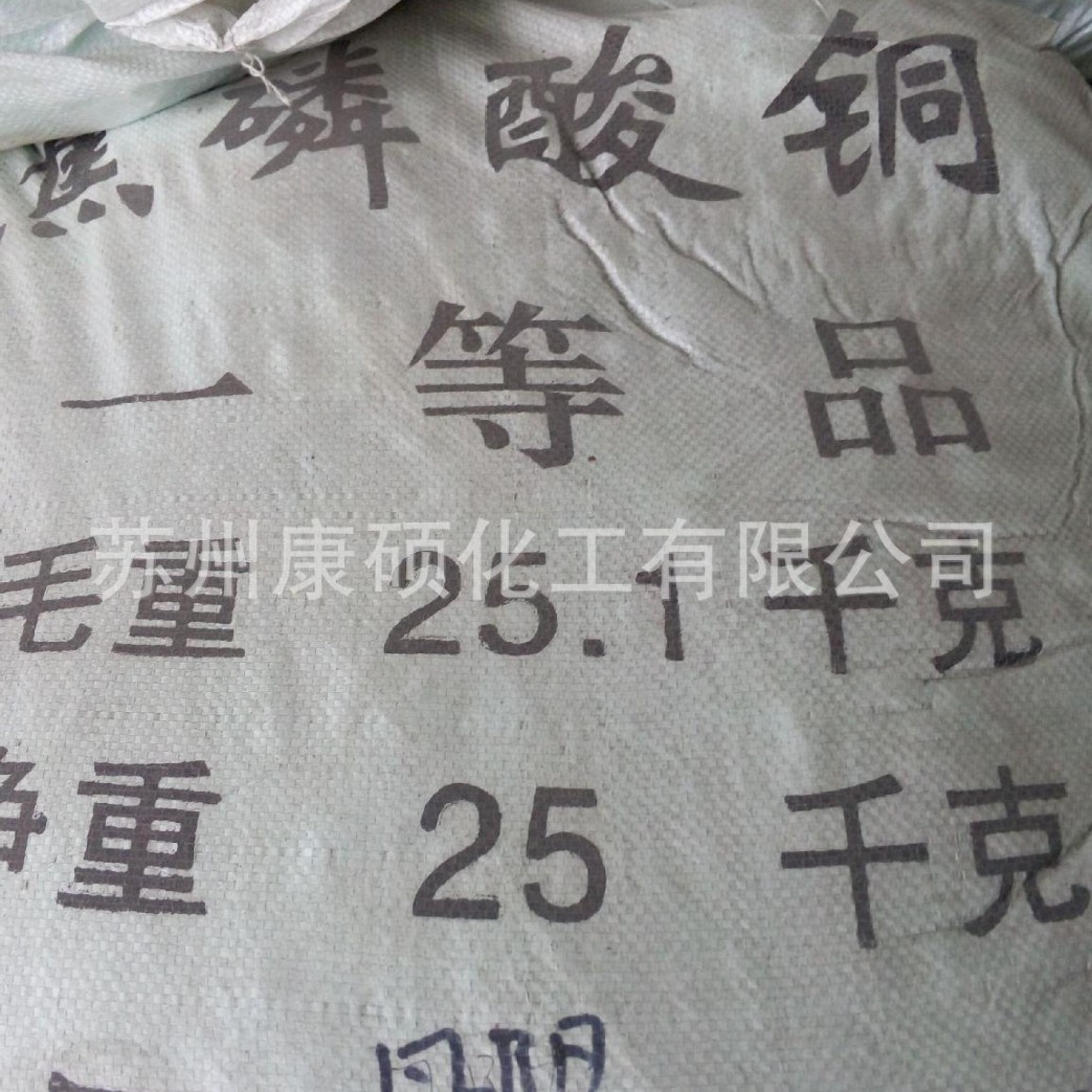 厂家现货 电镀级 焦磷酸铜 丹阳 铜含量18%