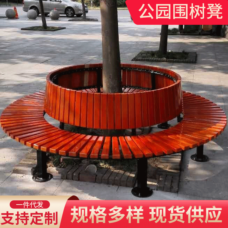 Supply solid wood park chair scenic area surrounding tree bench iron tree ponds chair landscape chair outdoor square commercial street seat