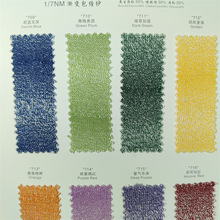 1/7NM渐变包缠纱再生漆轮50%精机棉30%涤纶20%春夏特种花式纱纱线