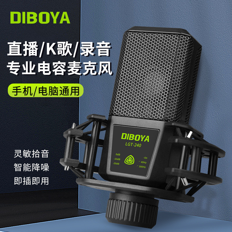 Diboya Lgt-240 Large-Diaphragm Condenser Microphone Computer Sound Card Live Streaming Equipment Dedicated for Live Streaming