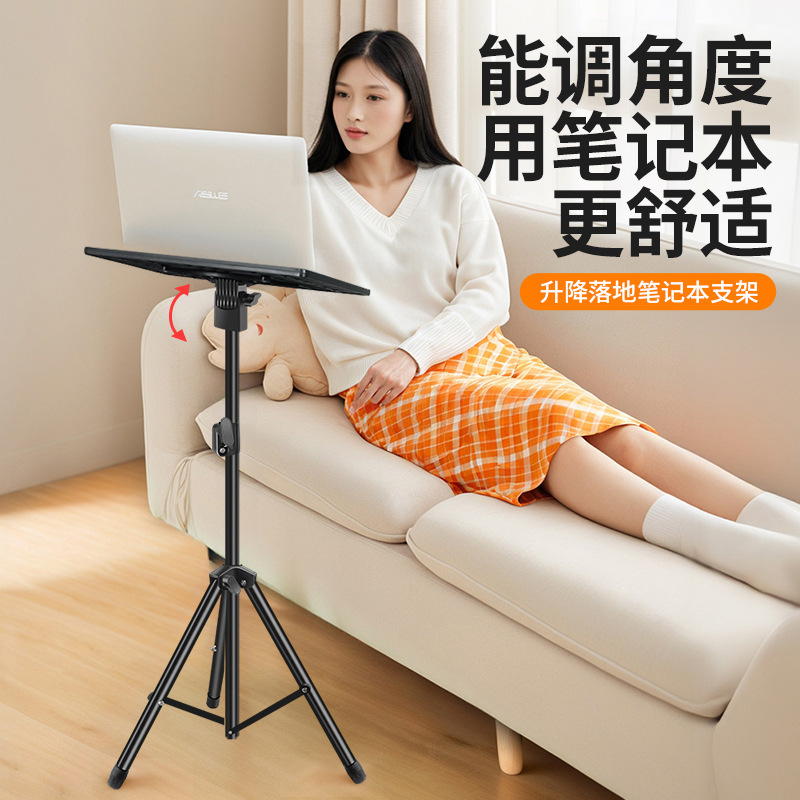 Multifunctional Laptop Stand Floor-Standing Indoor Live Broadcast Standing Office Liftable Tripod