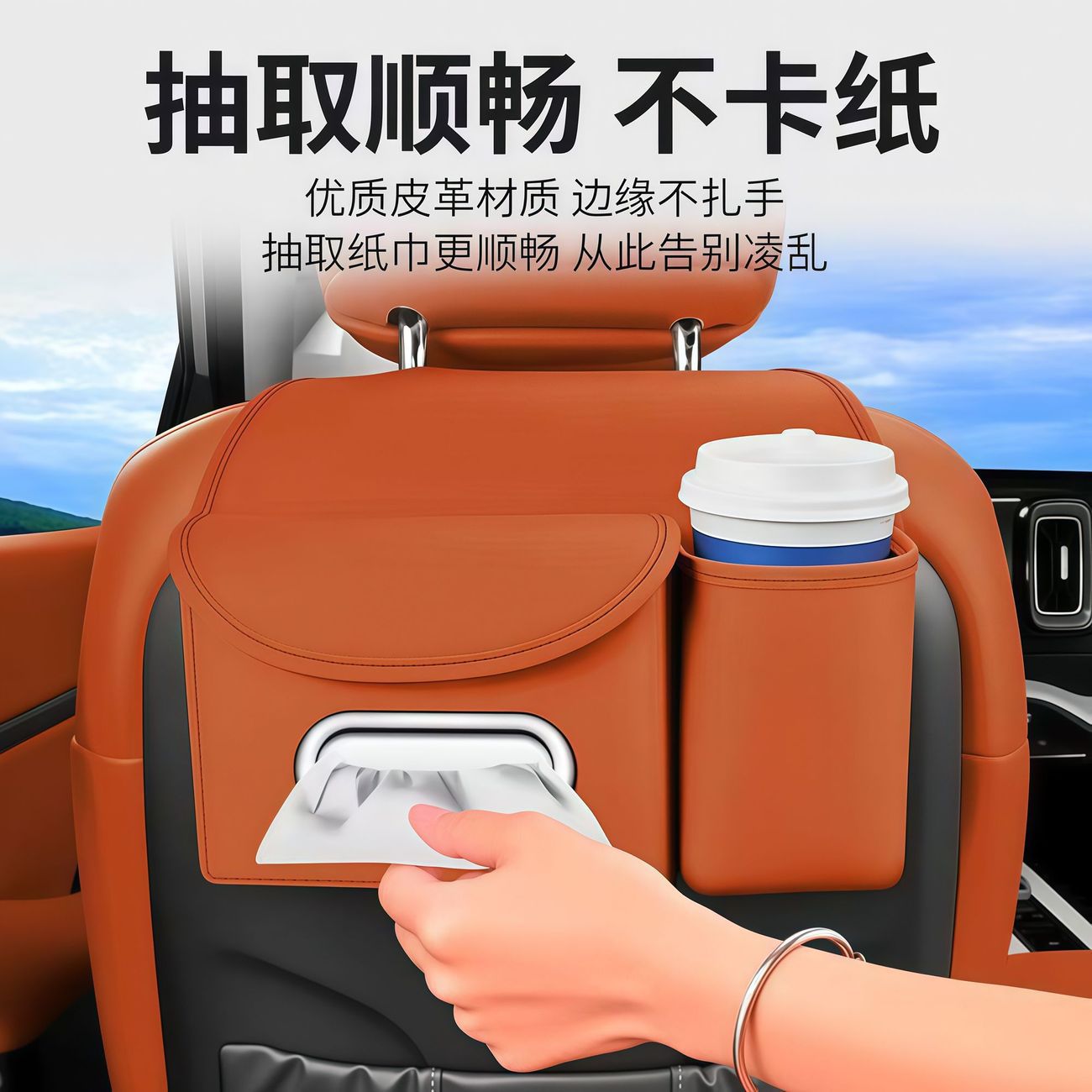 Car seat back tissue box, multifunctional hanging storage bag, Napa leather car interior accessory, tissue holder