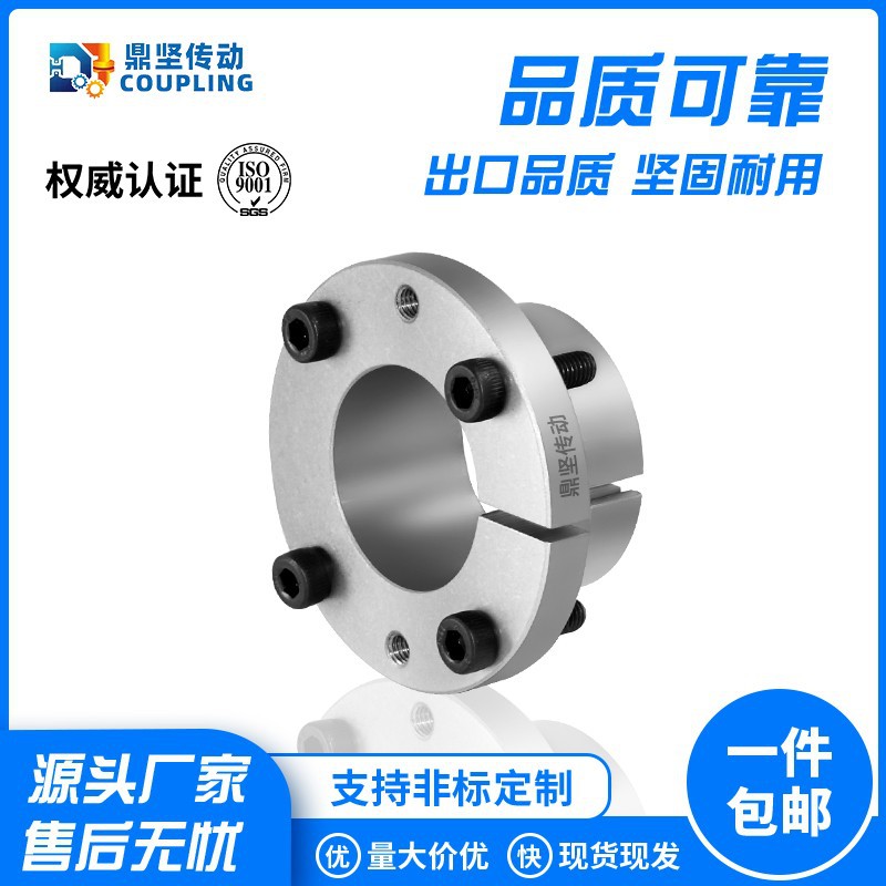 鼎坚EL-F薄壁型胀紧套CSF-A14涨紧套联结套Z14连接套支持非标定制