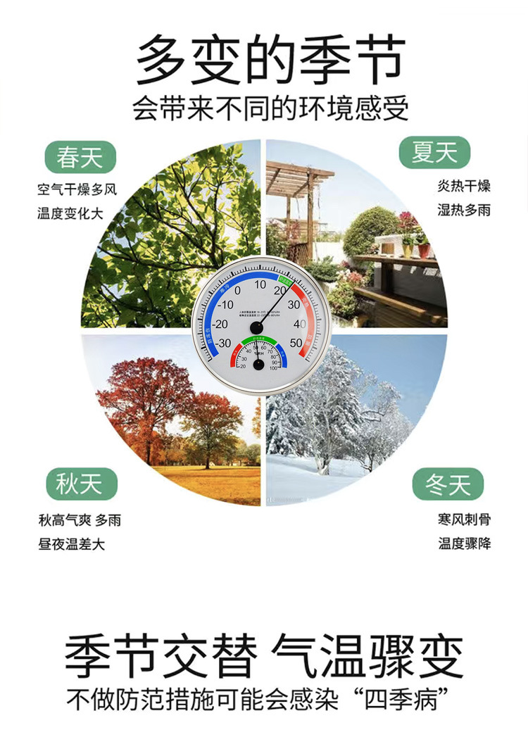 温度计详情11_06