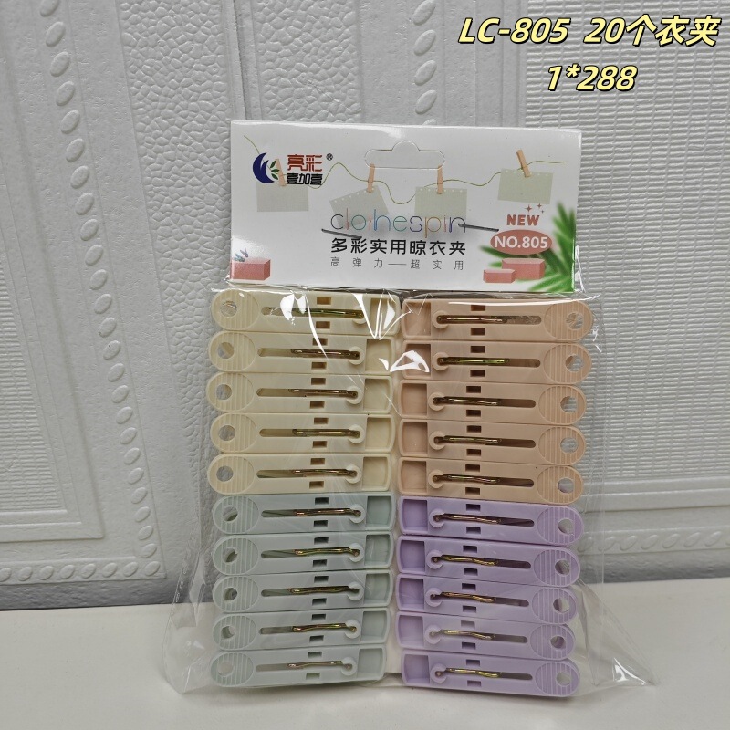 批发晾衣绳塑料夹子 五元百货店塑料夹子家用儿童 袜子晾晒夹彩|undefined