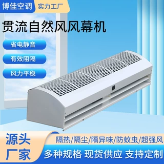 定制空气幕贯流式自然风工业商用静音门头风帘机门口超薄风幕机
