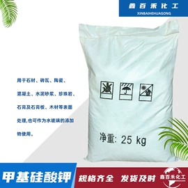 防水剂;混凝土添加剂;增塑剂