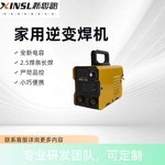 家用逆变便携式焊机220v欧插直插焊机小焊机