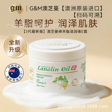 澳洲原装gm澳芝曼绵羊油维E面霜补水高保湿修护润肤霜绵羊脂霜
