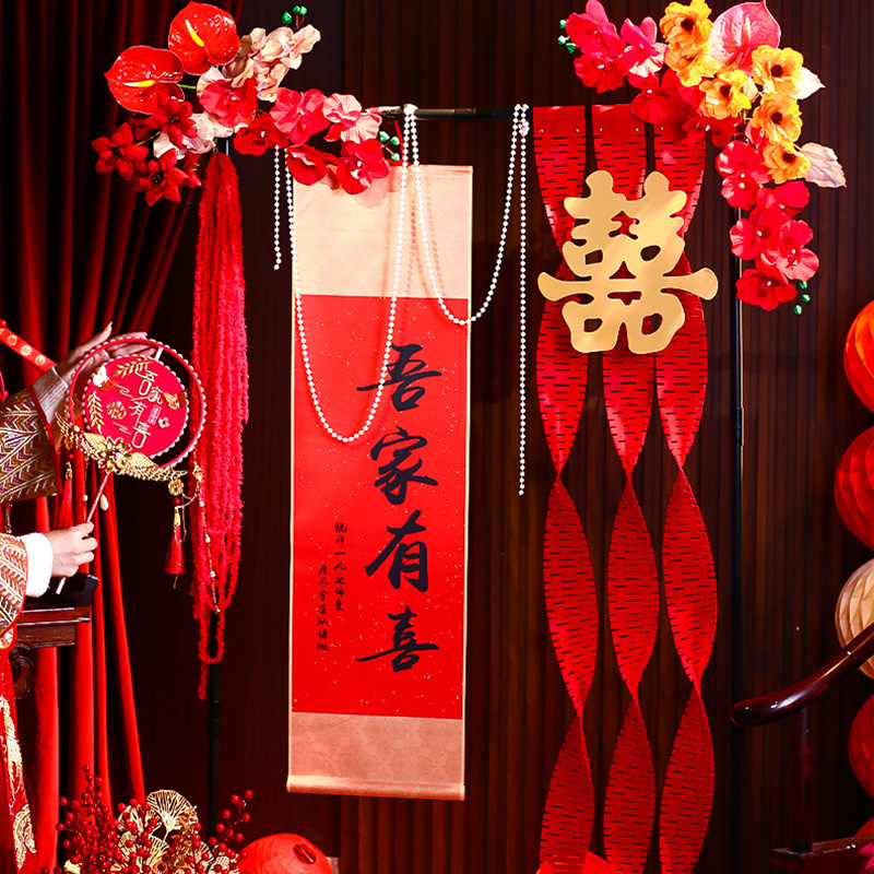 Wedding banquet wedding welcome board our family has happy scroll pendant living room calligraphy hanging picture wedding banquet happy word rotation kt version