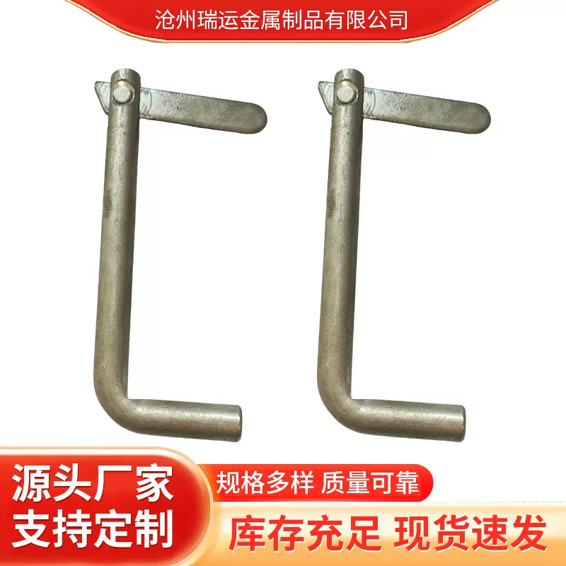 移动脚手架镀锌销钉拉杆固定销脚手架配件厂家批发L型卡销7字销