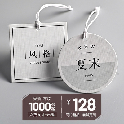 新款光油压纹纸布纹 服装加厚卡纸女装标签童装挂牌定制 吊牌定做
