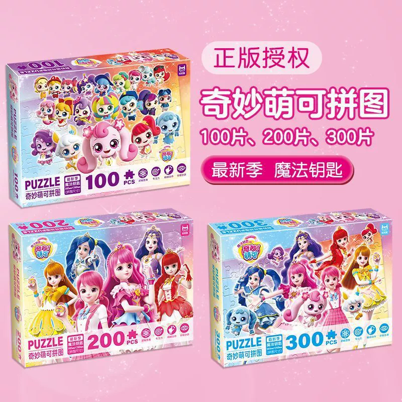 Magic logic intellectual brainteaser for training for hand-eye coordination, logical thinking, concentration