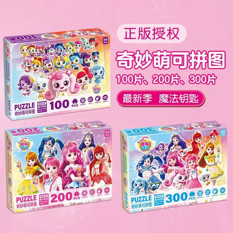 Magic logic intellectual brainteaser for training for hand-eye coordination, logical thinking, concentration