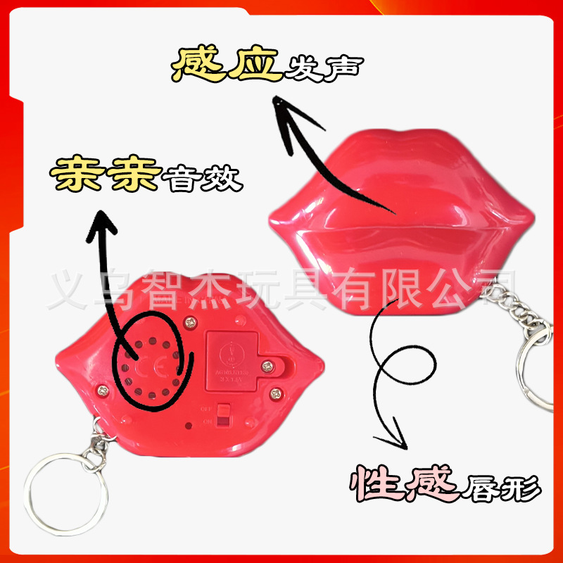 Kiss pendant kiss voice keychain big red lips induction sound pendant trick novel Yiwu small toys