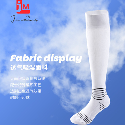 Junmeilong World Cup Football Socks NFL American Football Socks Ankle Support Thickened Towel Bottom Men's Football Socks