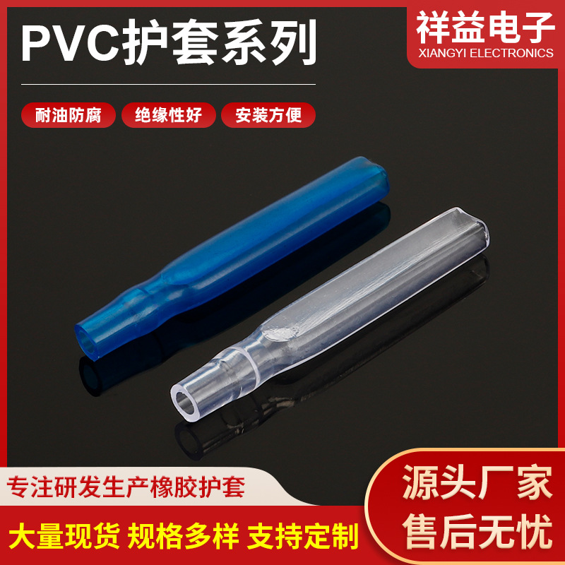 插簧护套阻燃110护套PVC加长40mm孔2.5直形护套蓝色透明色