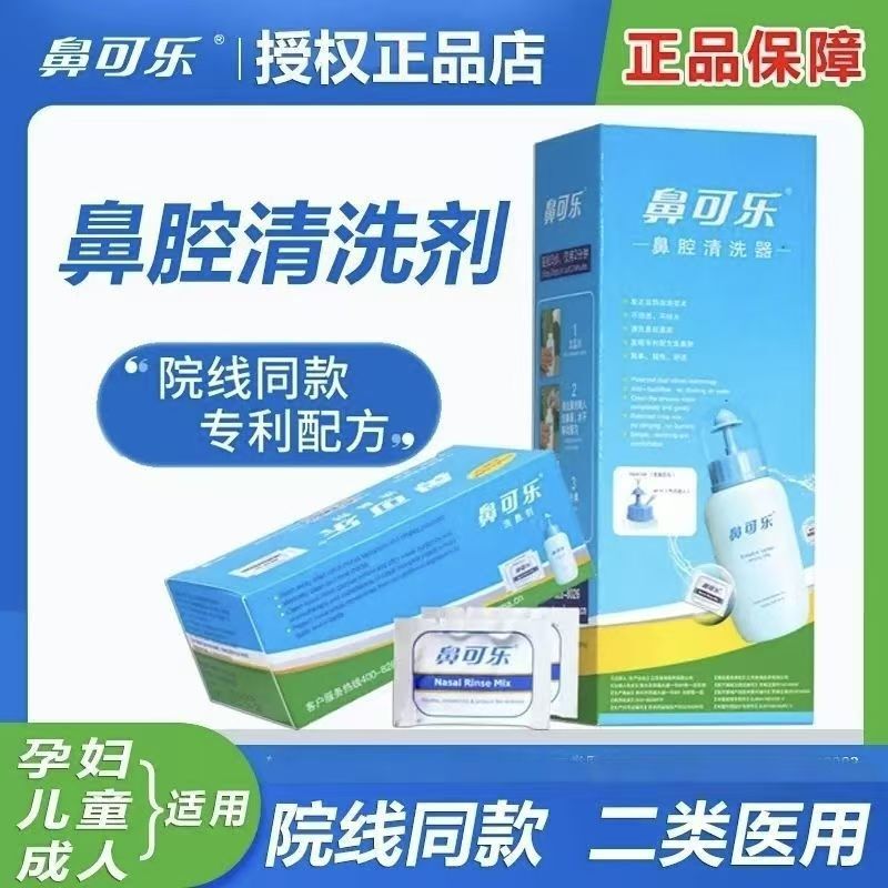Nasal Rinse Salt Nasal Irrigator Nasal Cavity Rinse Medical Grade Children's Adult Nasal Irrigator Nasal Wash Pot Nose Cleaning