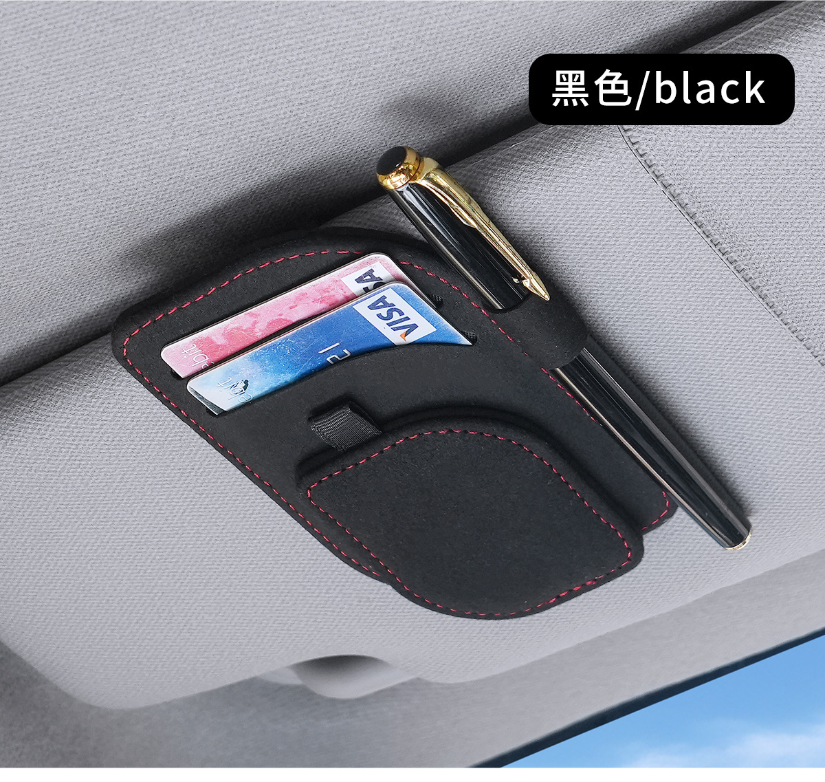 Practical Collection of Automotive Supplies, Car Glasses Clip, Sun Visor Storage, Car Document Sun Visor, Multi-Functional Storage Clip
