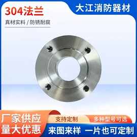 法兰盘;消防水带