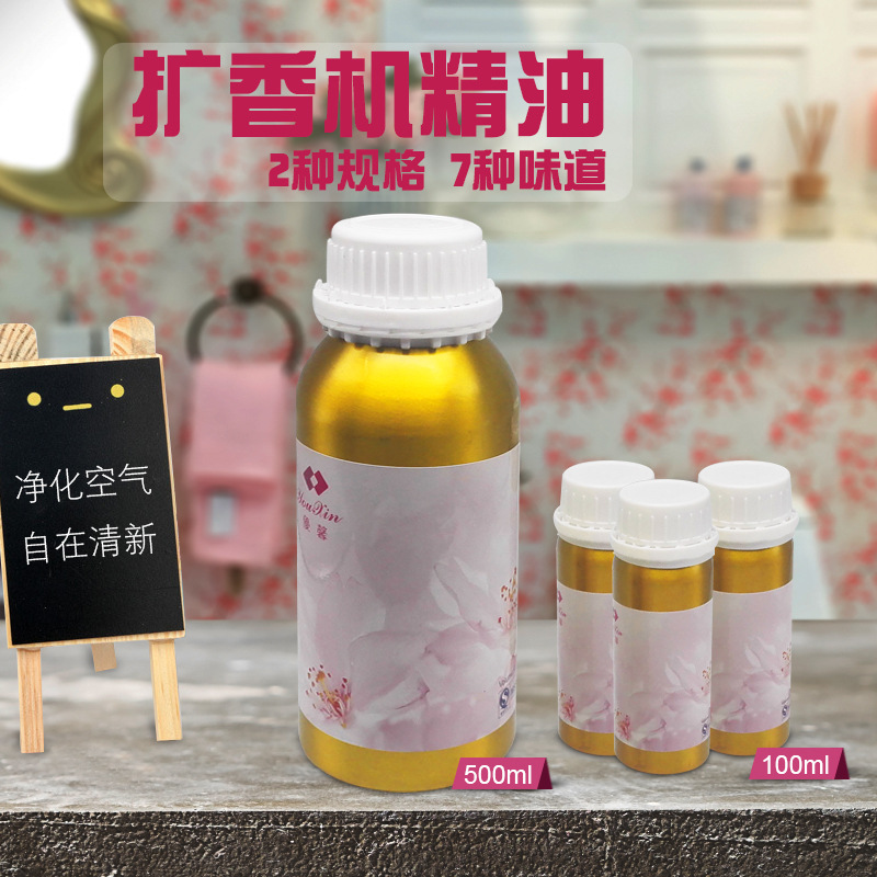 500毫升五星酒店喷香机藤条熏香机精油加香机补充液香氛机用