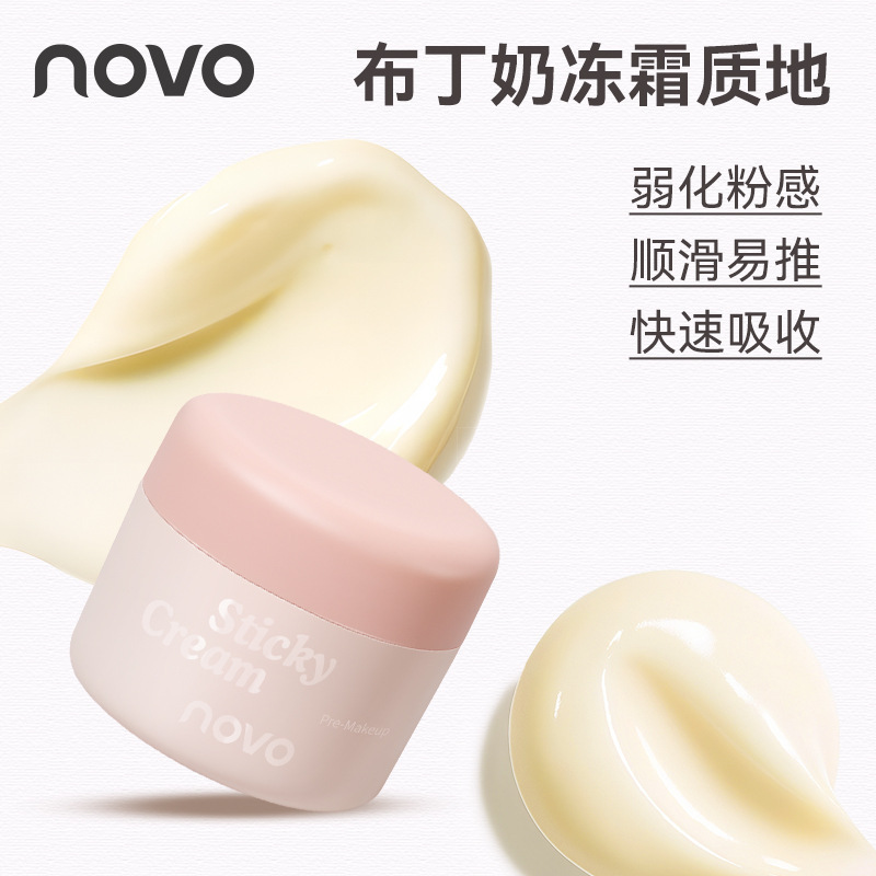NOVO水感润饰妆前贴贴霜卡粉救星底妆润透贴上妆服帖轻薄质地|undefined
