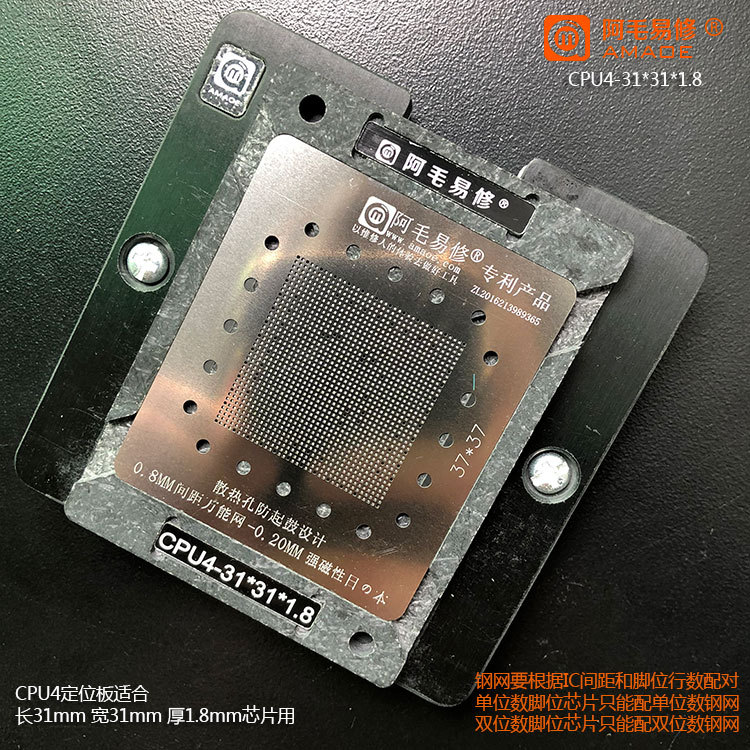 阿毛易修液晶智能电视机主控CPU植锡台/磁性平台/0.8间距万用钢网