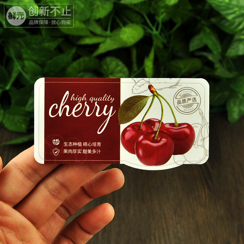 草莓标签打折不干胶圣女果贴纸水果